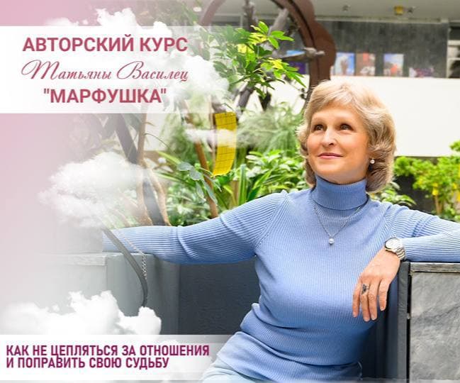 Марафон Марфушка