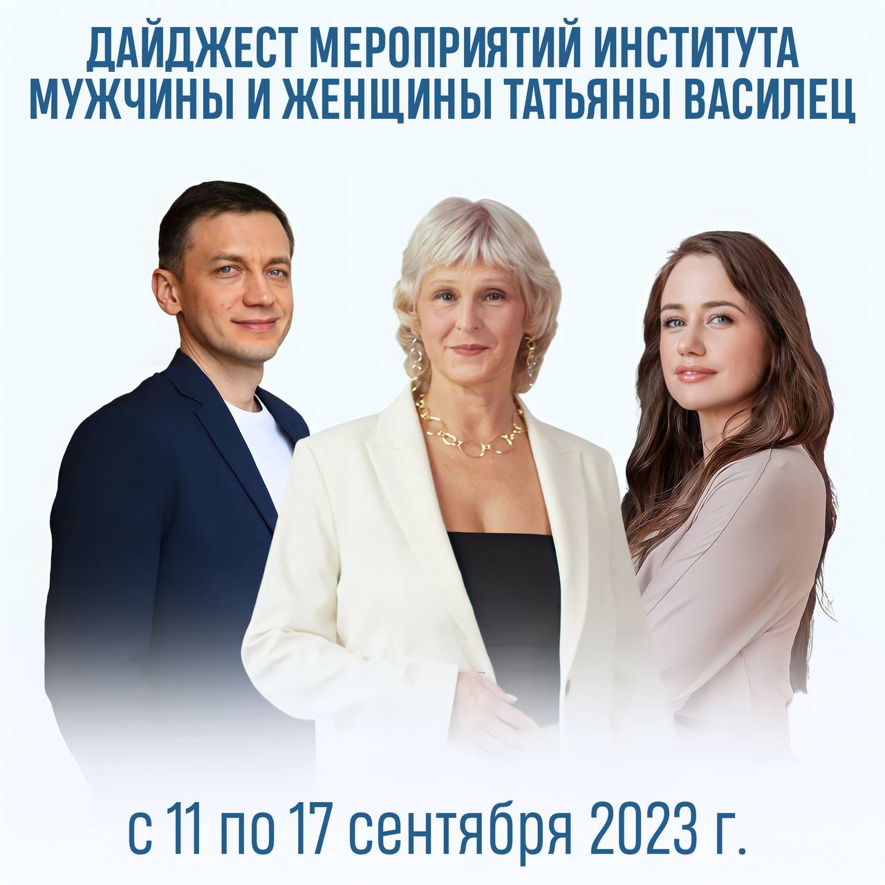 преподаватели дайджеста