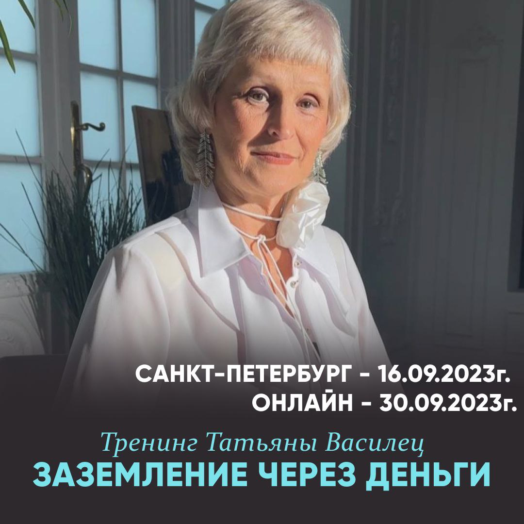 деньги заземление